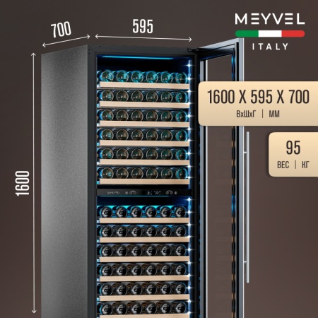 Винный шкаф Meyvel MV141PRO-KST2 компрессорный двухзонный